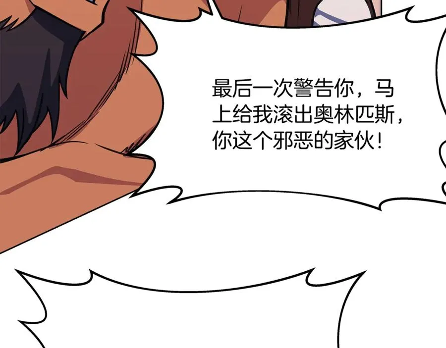 第94话 各自的使命 第27页