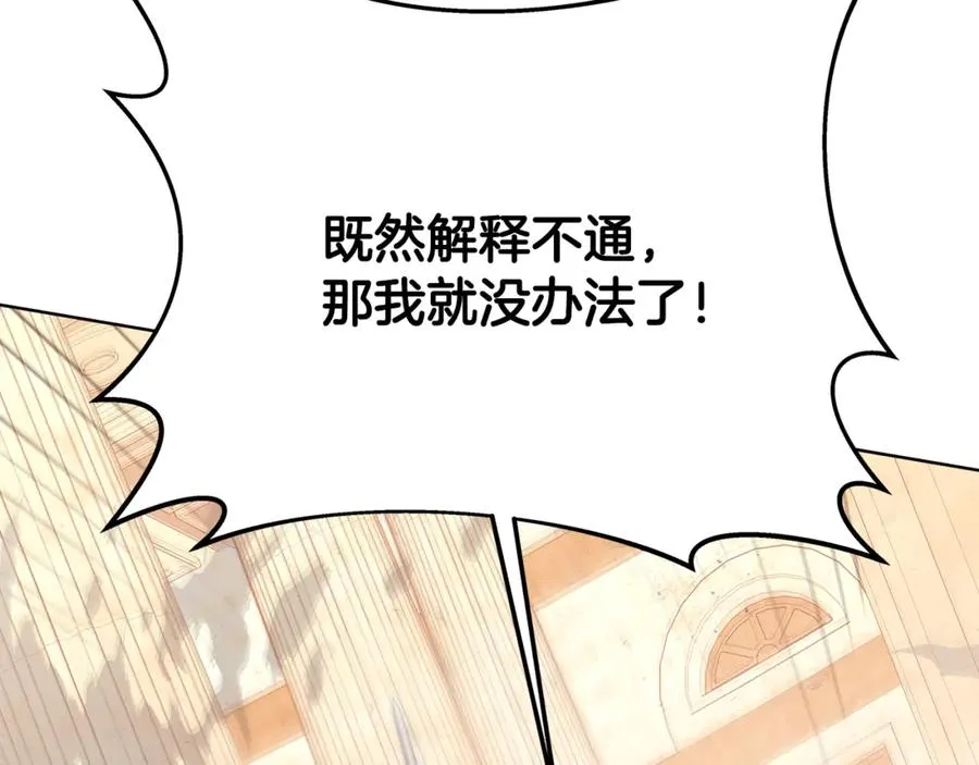 第94话 各自的使命 第31页