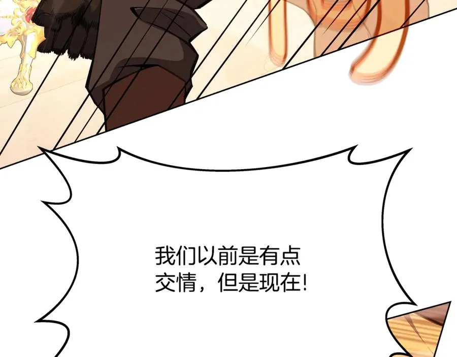 第94话 各自的使命 第40页