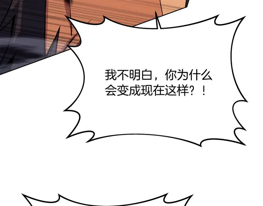 第94话 各自的使命 第42页