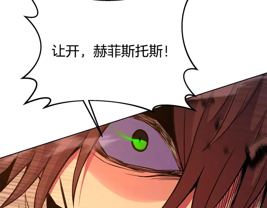 第94话 各自的使命 第43页