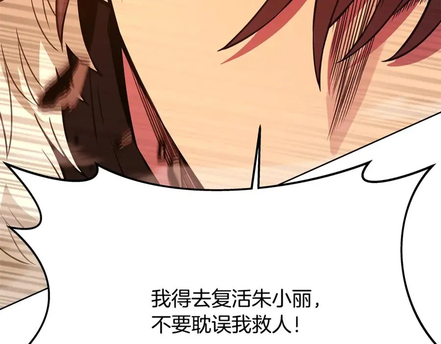 第94话 各自的使命 第44页