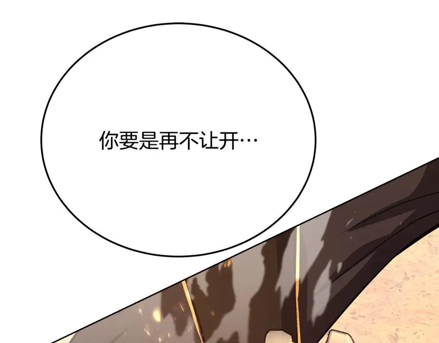 第94话 各自的使命 第46页