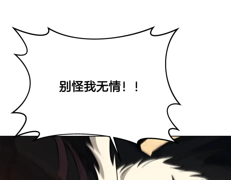 第94话 各自的使命 第48页
