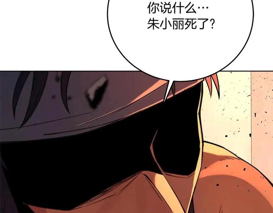 第94话 各自的使命 第62页