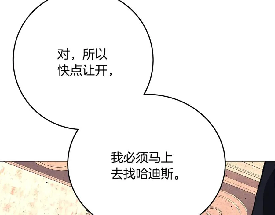 第94话 各自的使命 第64页