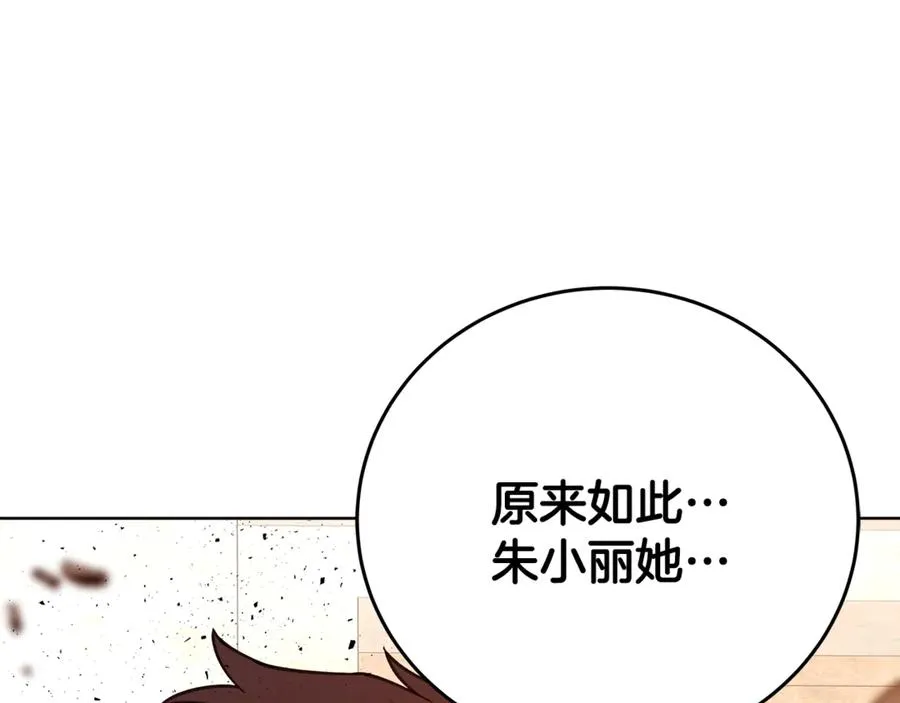 第94话 各自的使命 第68页