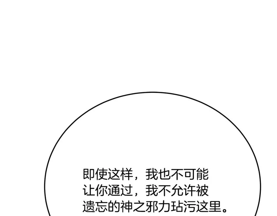 第94话 各自的使命 第80页