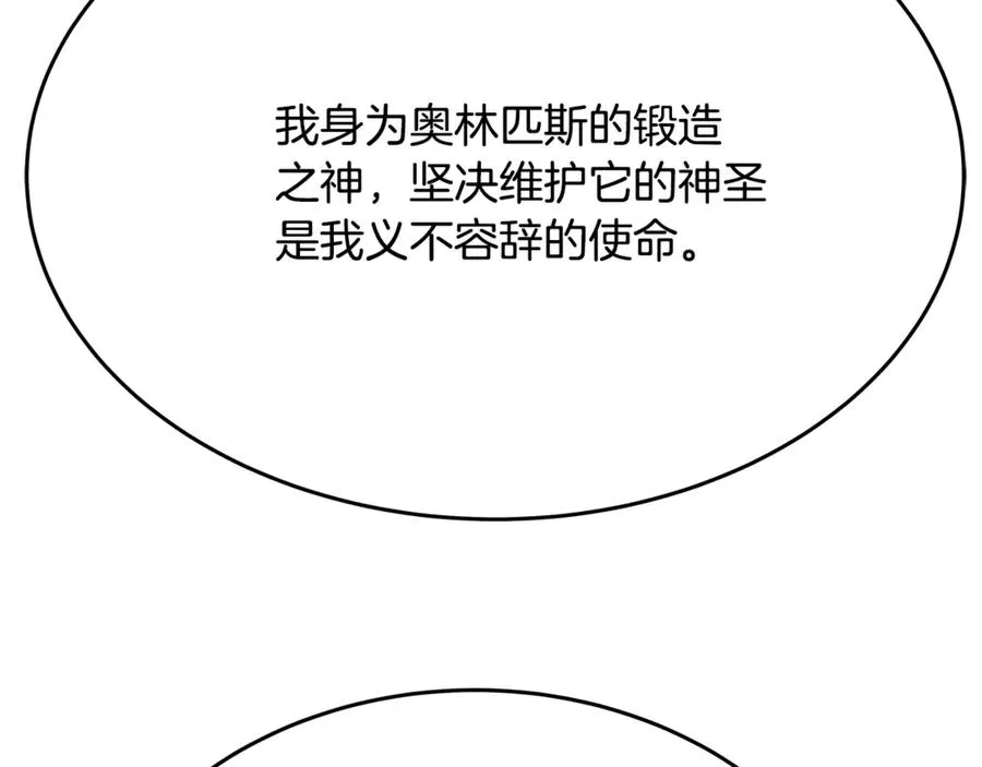 第94话 各自的使命 第84页