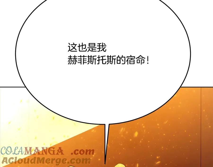 第94话 各自的使命 第85页