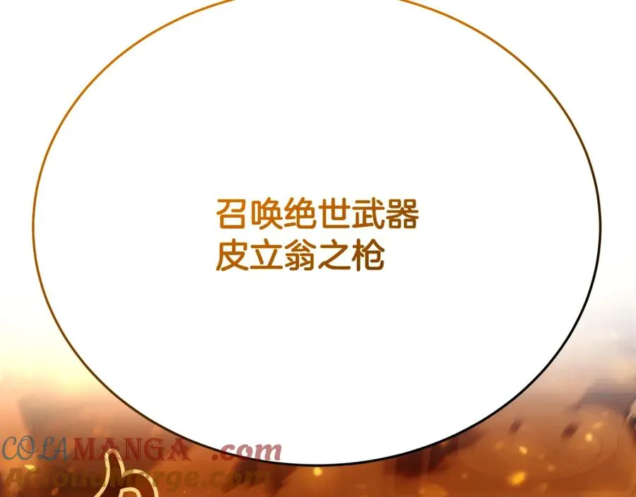 第94话 各自的使命 第89页