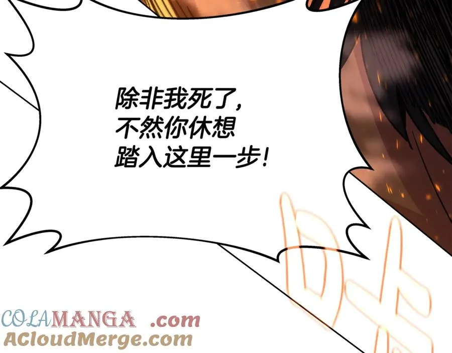 第94话 各自的使命 第97页