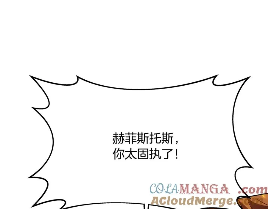 第94话 各自的使命 第101页