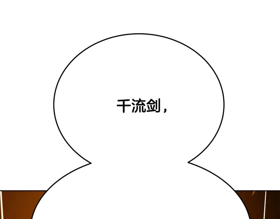 第94话 各自的使命 第108页