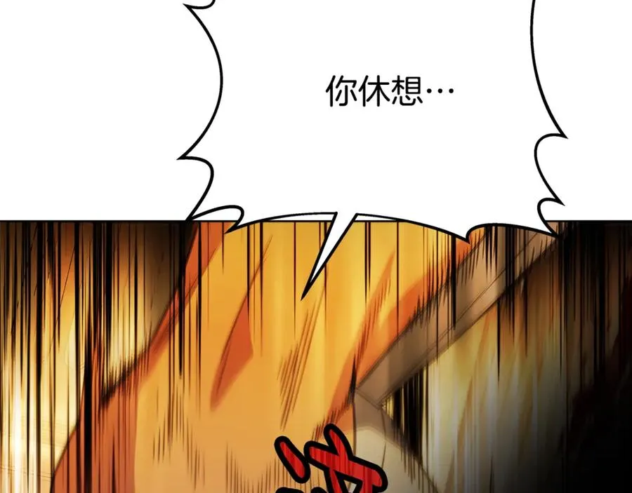 第94话 各自的使命 第124页