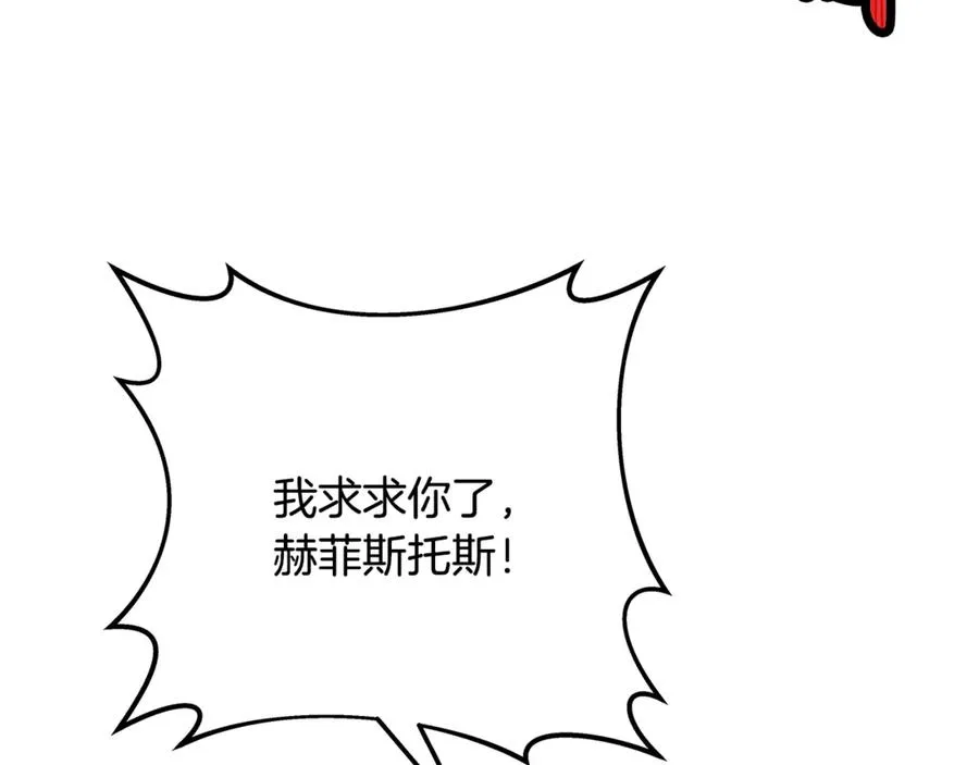 第94话 各自的使命 第126页