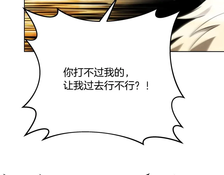 第94话 各自的使命 第128页