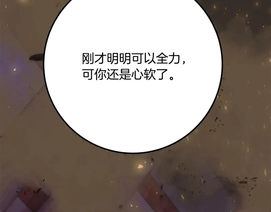 第94话 各自的使命 第142页