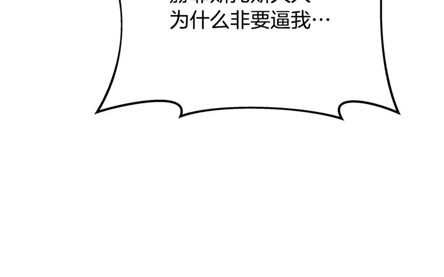 第94话 各自的使命 第148页