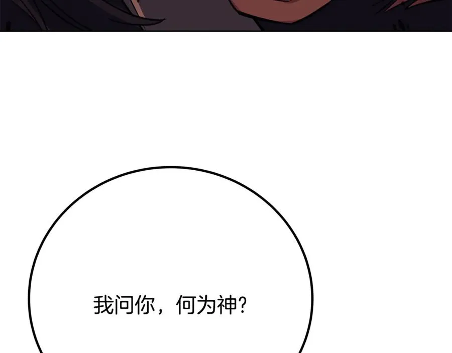 第94话 各自的使命 第152页
