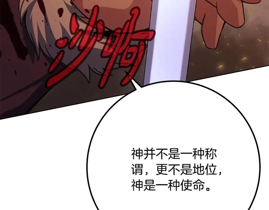 第94话 各自的使命 第154页