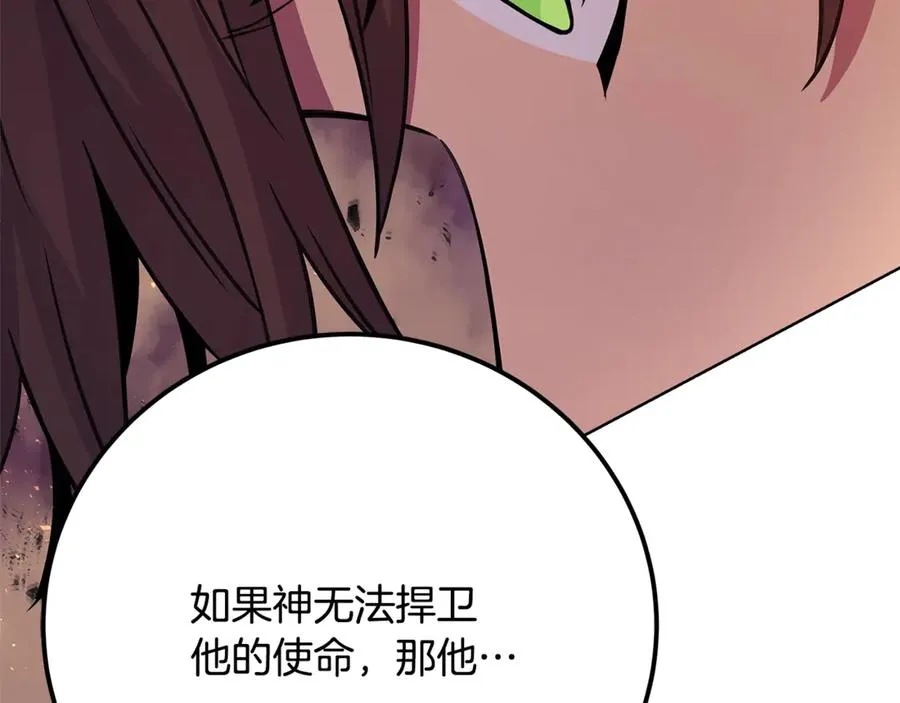 第94话 各自的使命 第156页