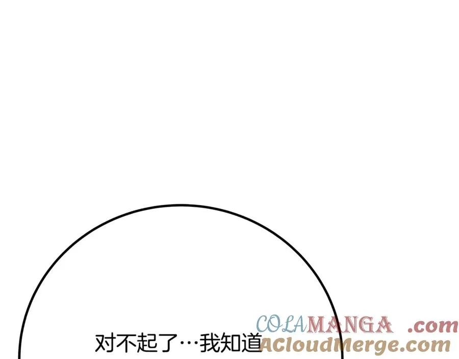 第94话 各自的使命 第161页