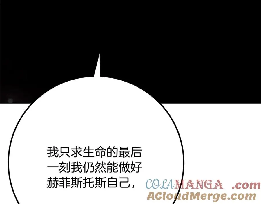 第94话 各自的使命 第165页
