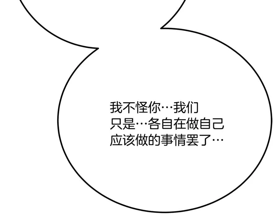 第94话 各自的使命 第166页