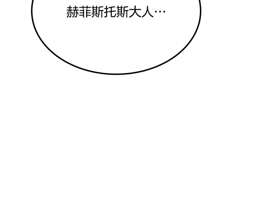 第94话 各自的使命 第168页