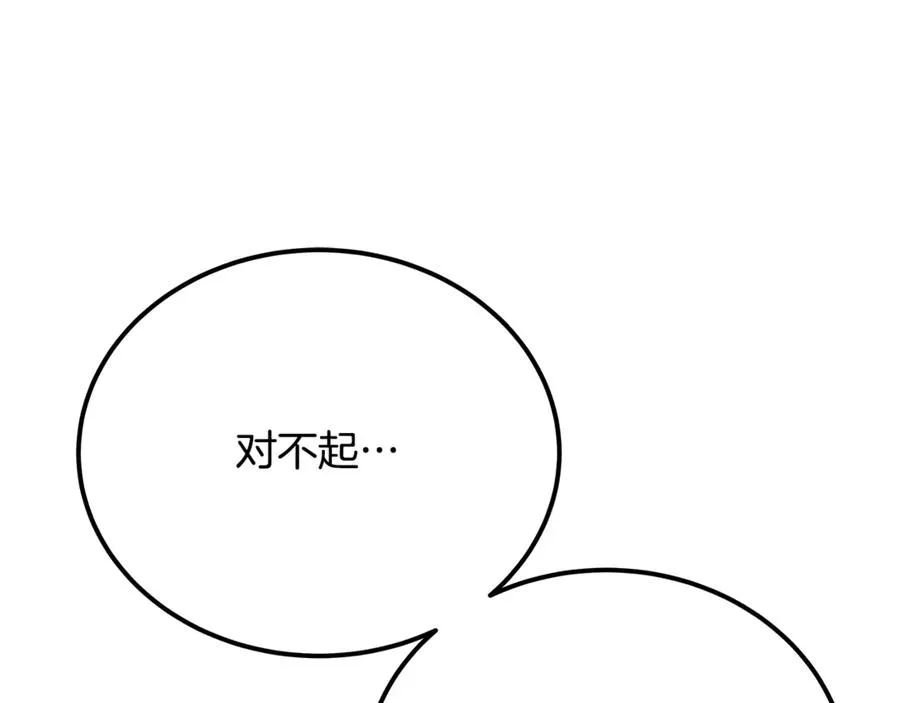 第94话 各自的使命 第174页