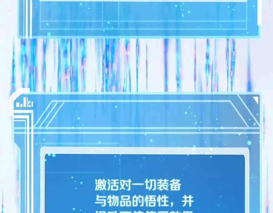 第94话 各自的使命 第178页