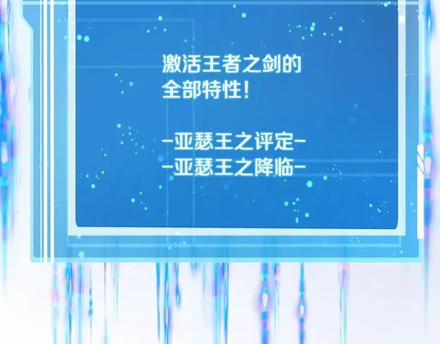第94话 各自的使命 第180页
