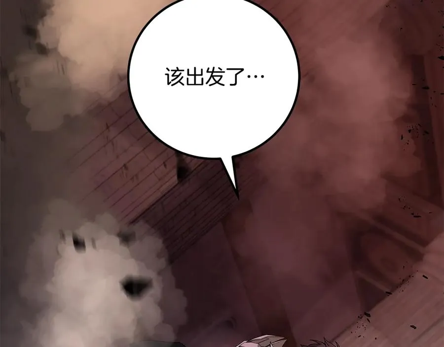 第94话 各自的使命 第187页