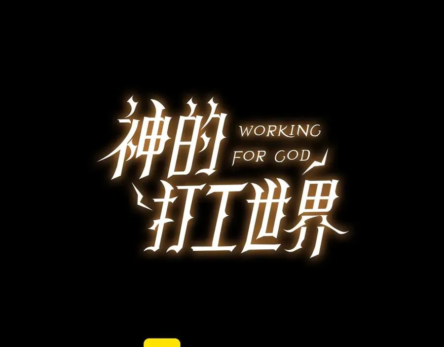 第94话 各自的使命 第191页