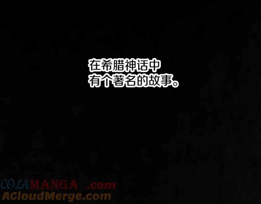 第94话 各自的使命 第201页