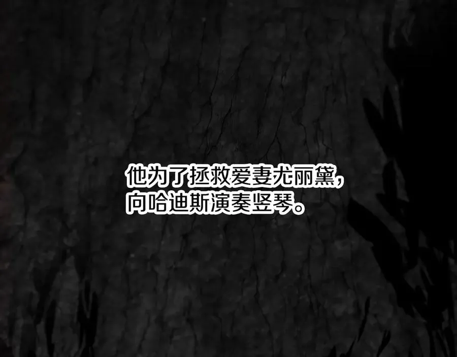 第94话 各自的使命 第203页