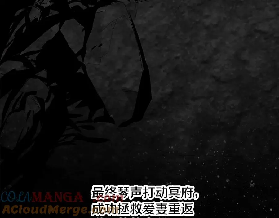 第94话 各自的使命 第205页