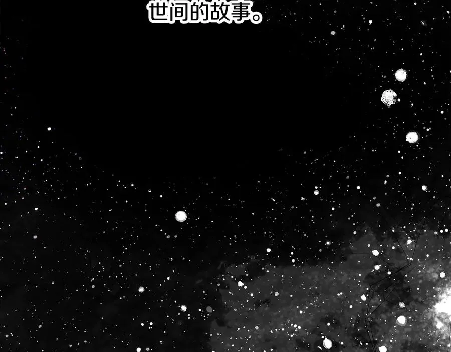 第94话 各自的使命 第206页