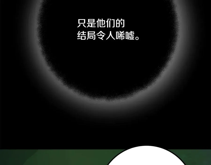 第94话 各自的使命 第211页