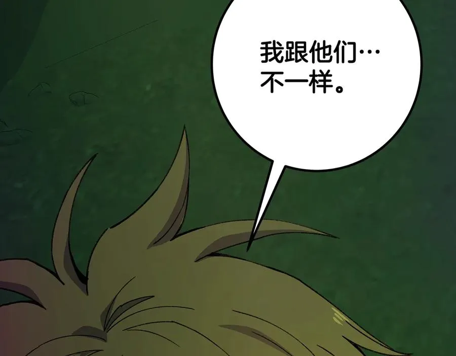 第94话 各自的使命 第212页