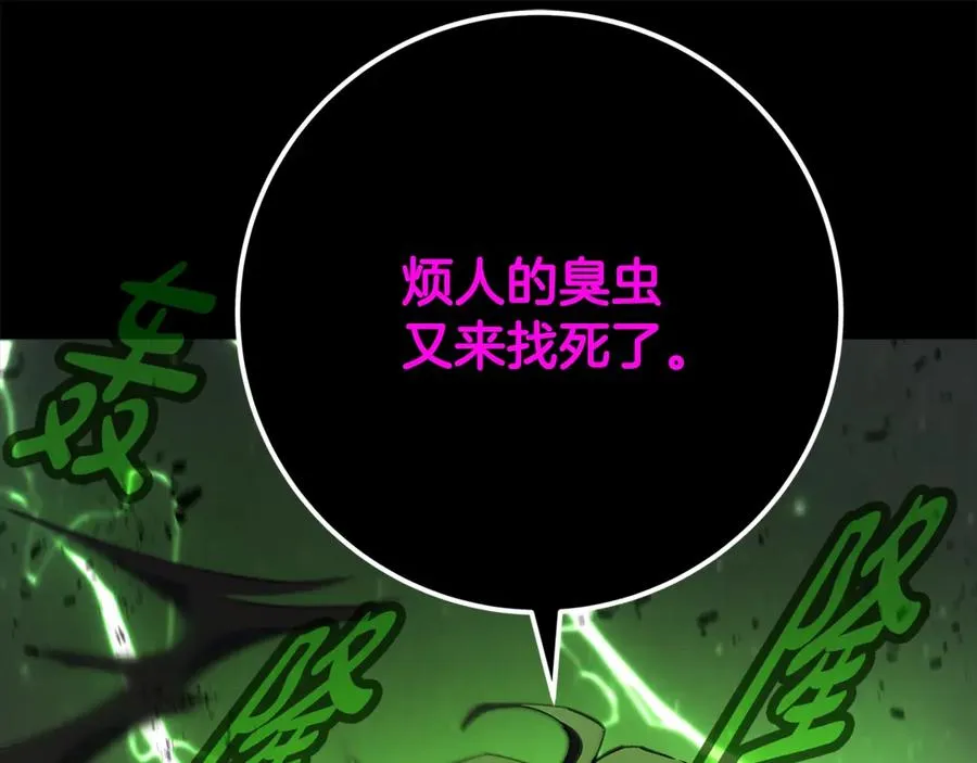 第94话 各自的使命 第223页
