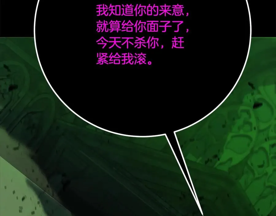 第94话 各自的使命 第227页