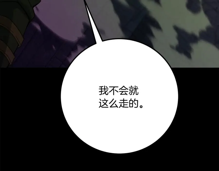 第94话 各自的使命 第230页