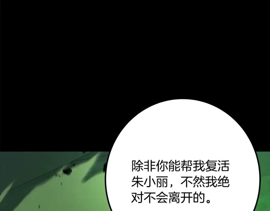 第94话 各自的使命 第231页