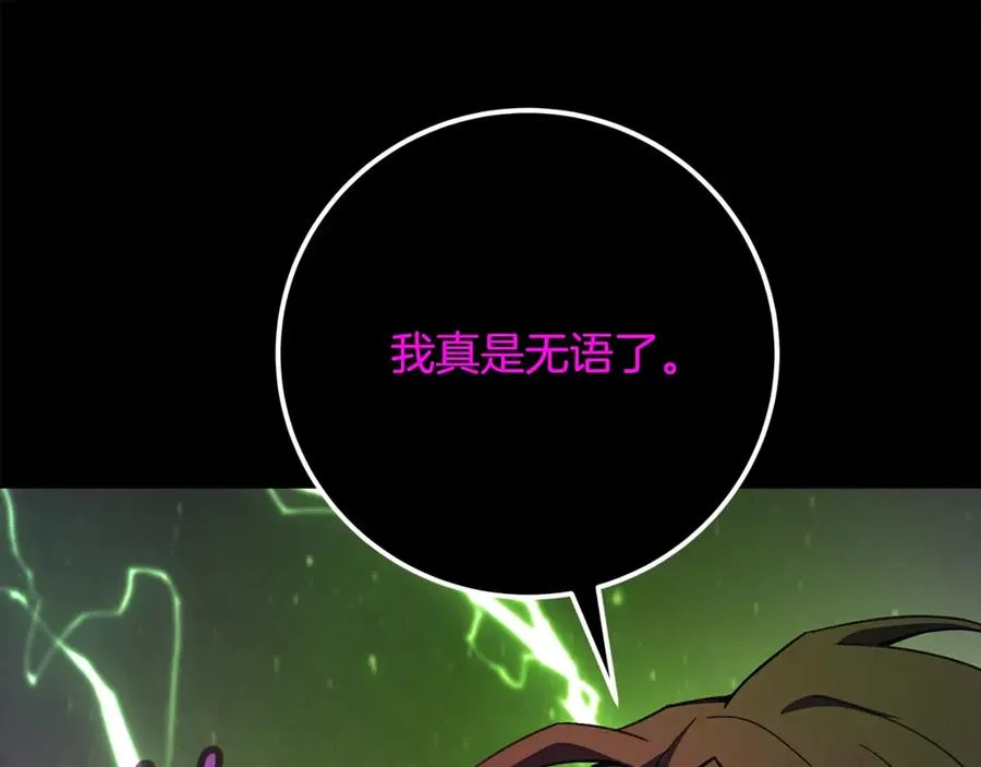 第94话 各自的使命 第236页