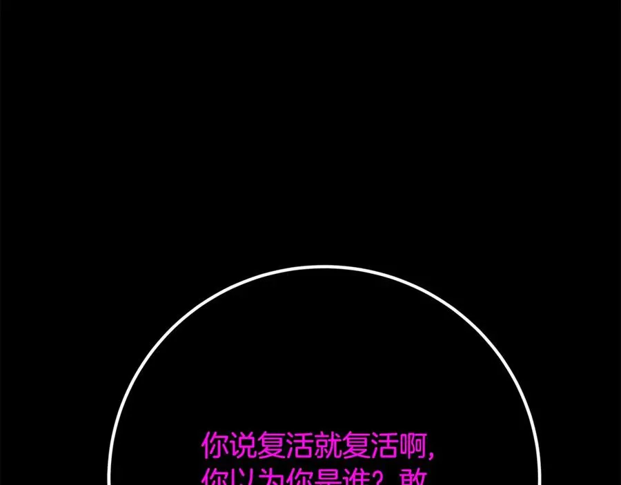 第94话 各自的使命 第240页