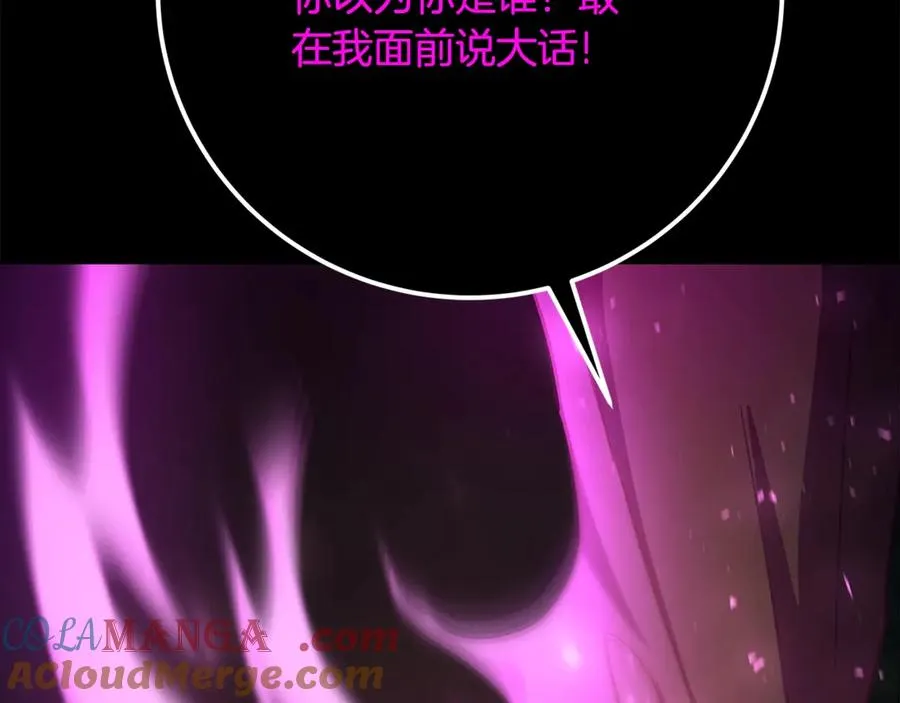 第94话 各自的使命 第241页