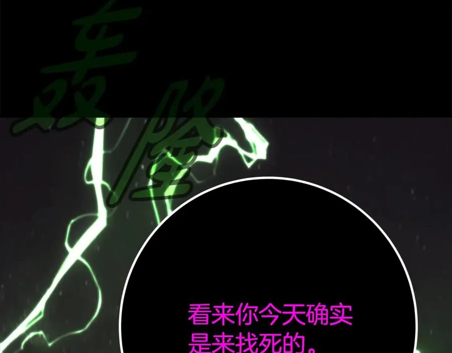 第94话 各自的使命 第244页