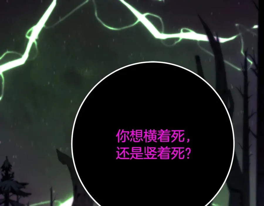 第94话 各自的使命 第250页